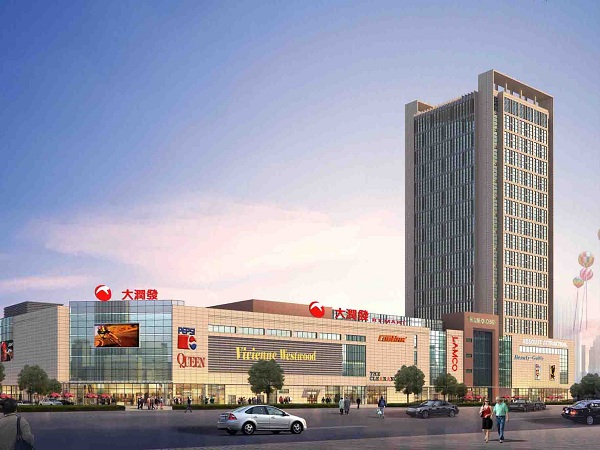 海容商業(yè)大廈